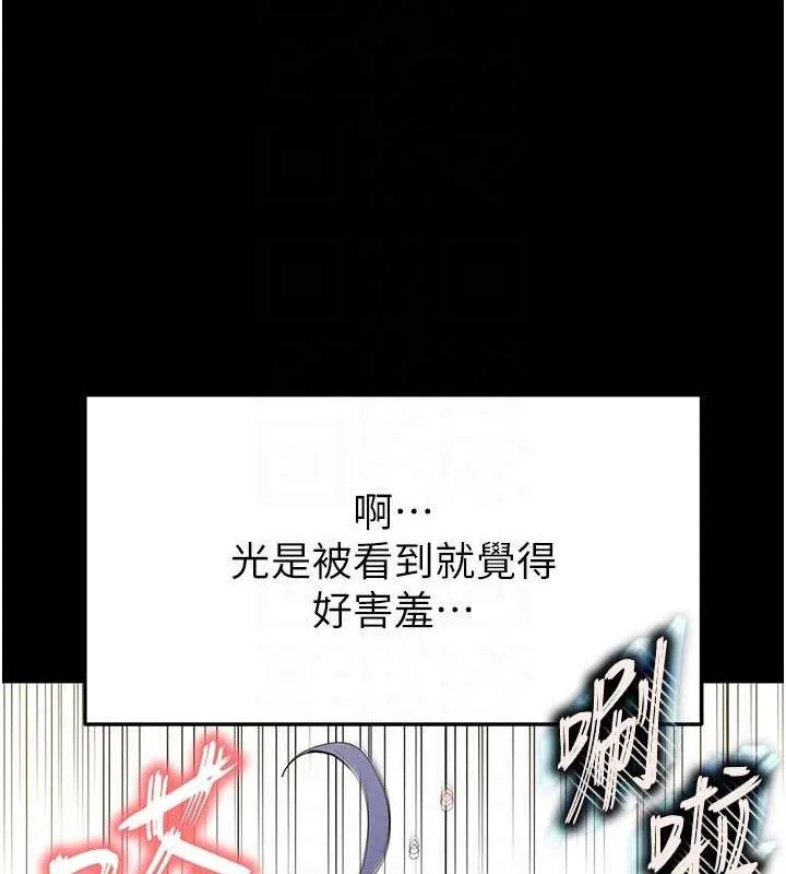 末日鵰堡第23話-性愛深蹲