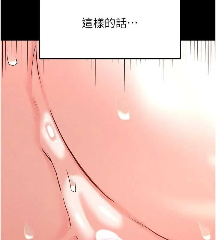 末日鵰堡第23話-性愛深蹲