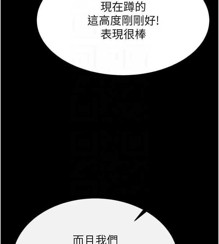 末日鵰堡第23話-性愛深蹲