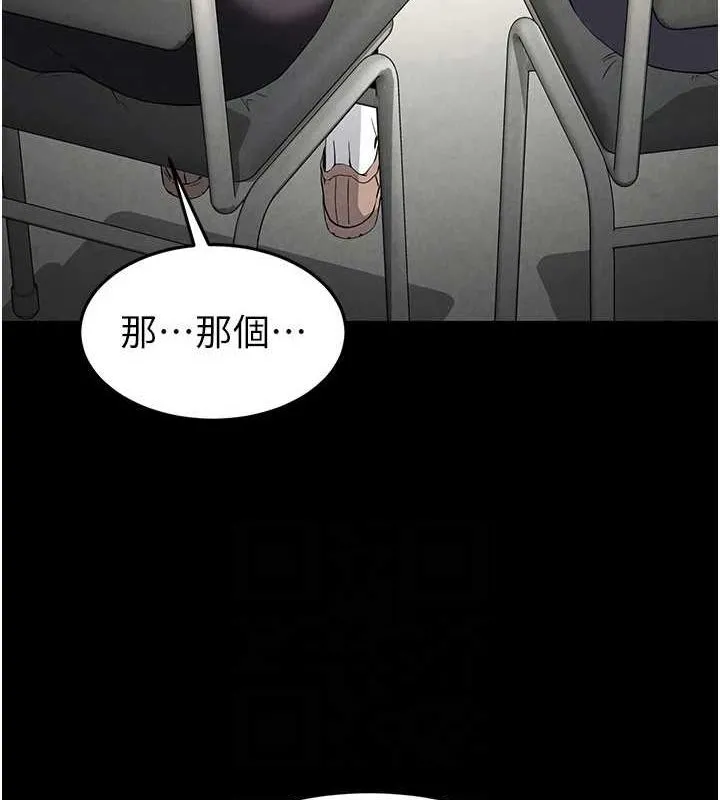 末日鵰堡第23話-性愛深蹲