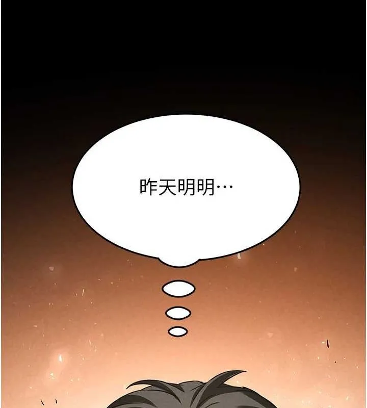 末日鵰堡第23話-性愛深蹲