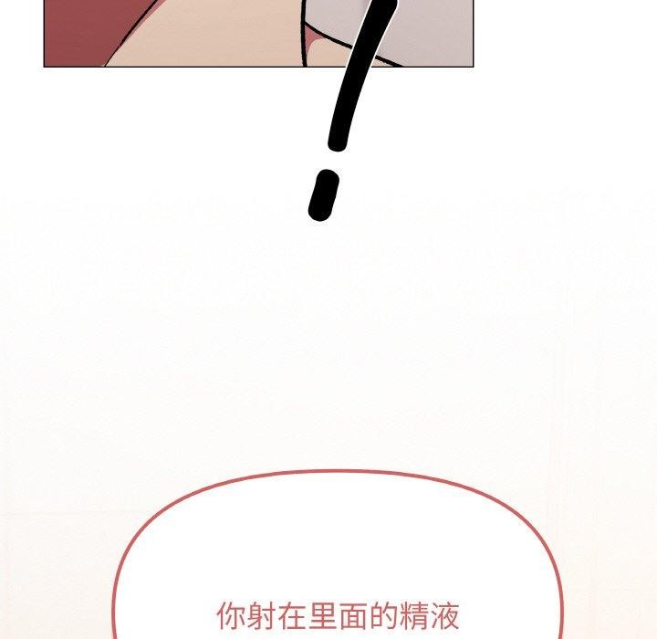 缺德邻居难相处第28話