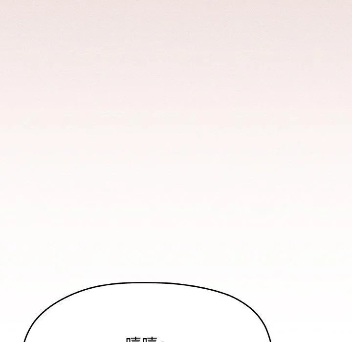 缺德邻居难相处第28話