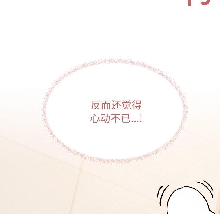 缺德邻居难相处第28話
