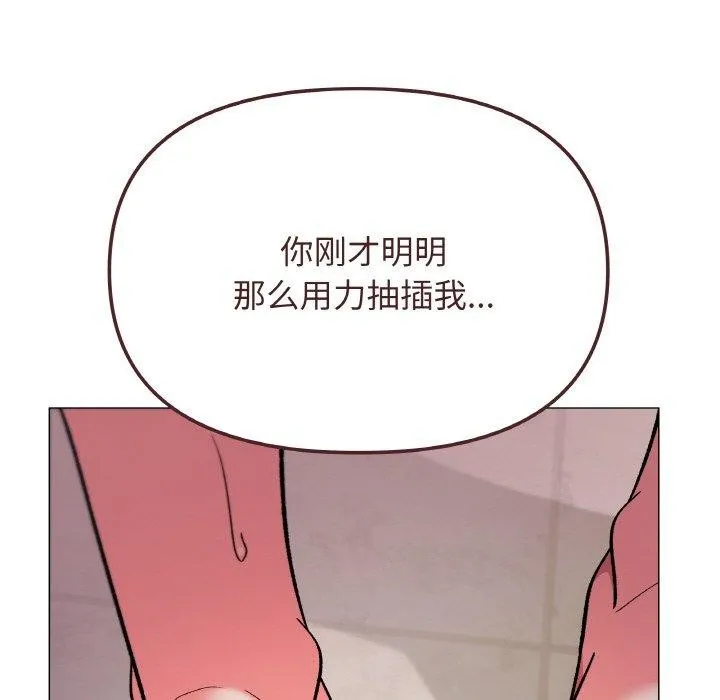 缺德邻居难相处第28話