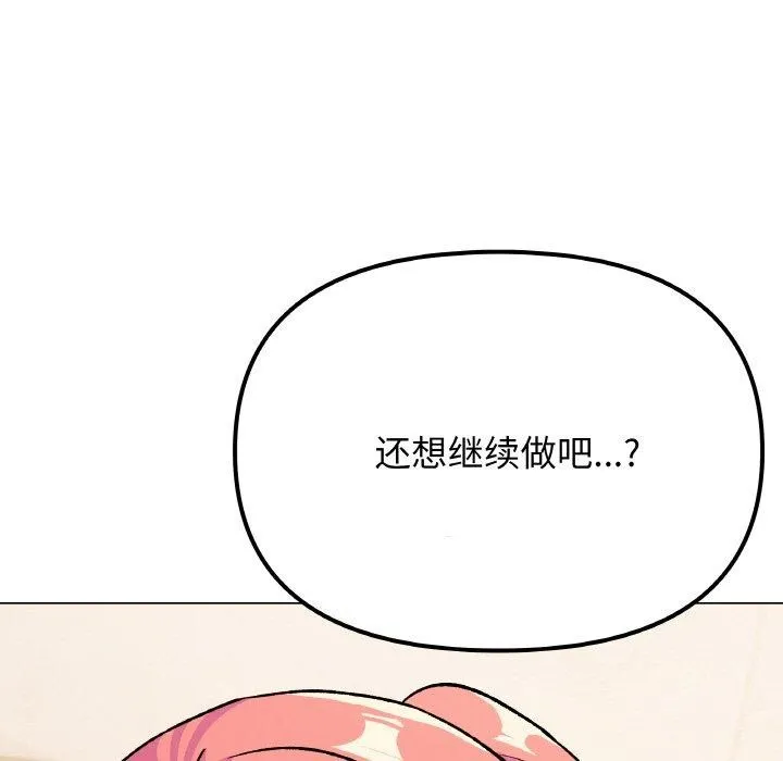 缺德邻居难相处第28話