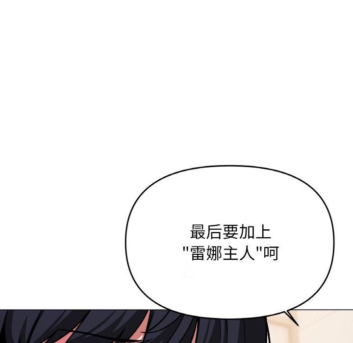 缺德邻居难相处第28話