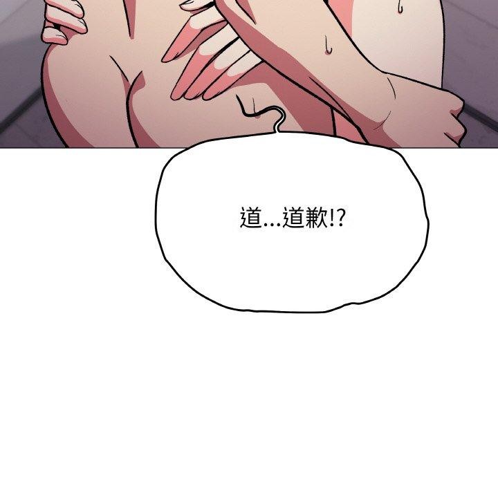 缺德邻居难相处第28話