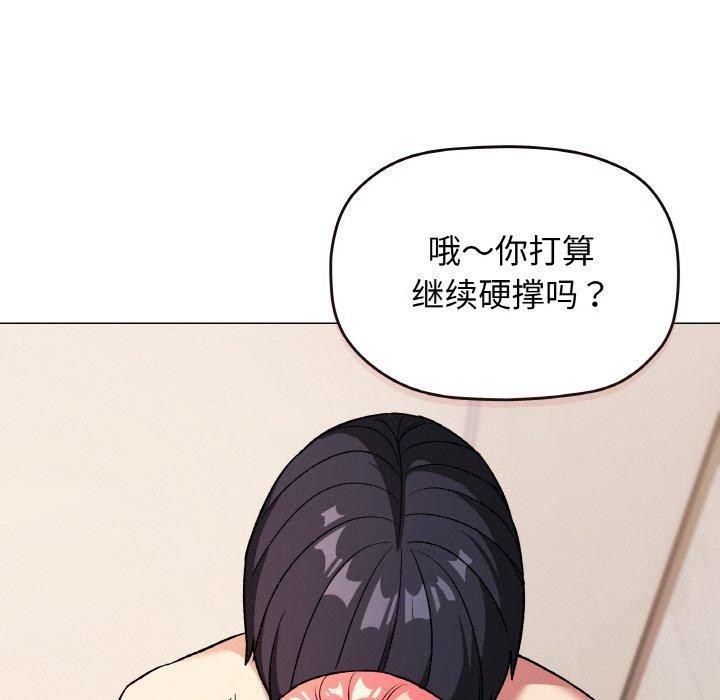 缺德邻居难相处第28話