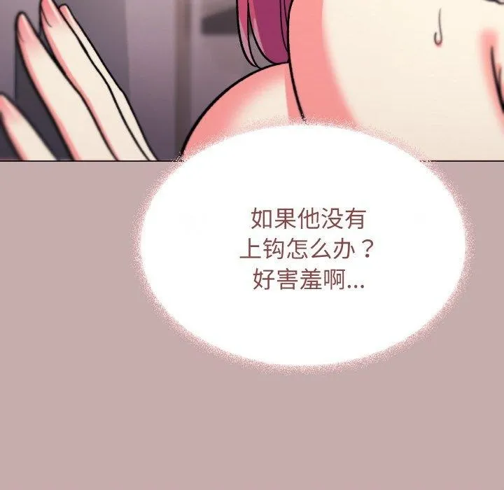 缺德邻居难相处第28話