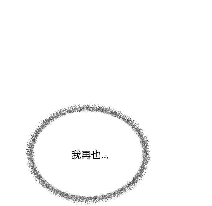 缺德邻居难相处第28話