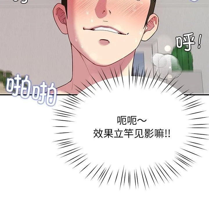 后宫之王第29話