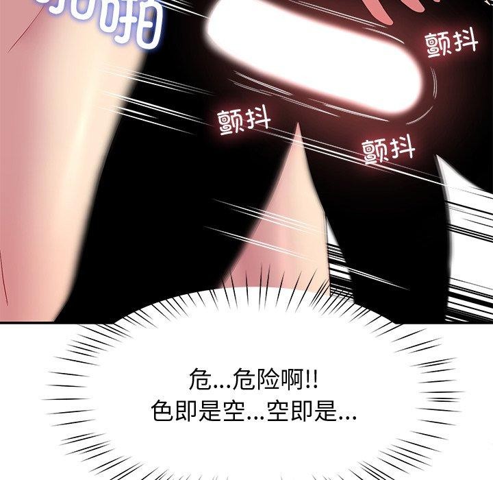 后宫之王第29話