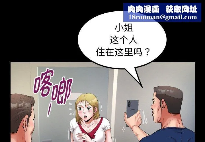 私密的牵绊第50話