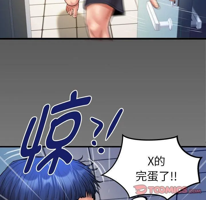 私密的牵绊第50話