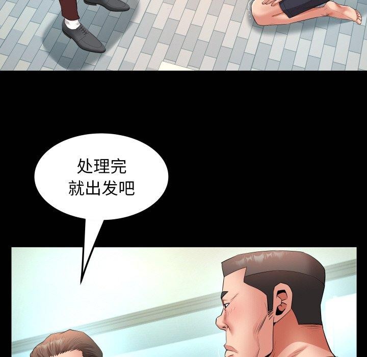 私密的牵绊第50話