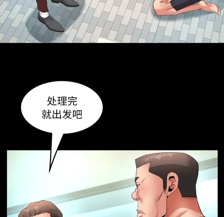 私密的牵绊第50話