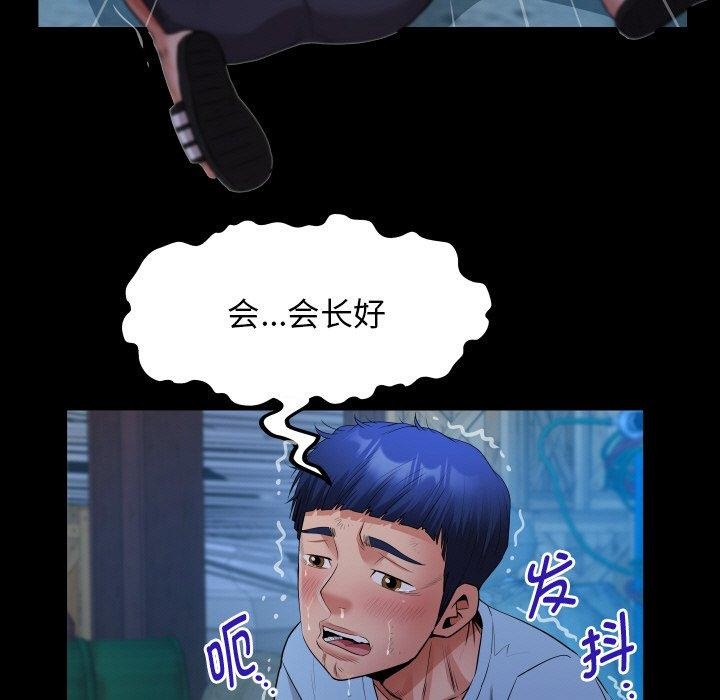 私密的牵绊第50話