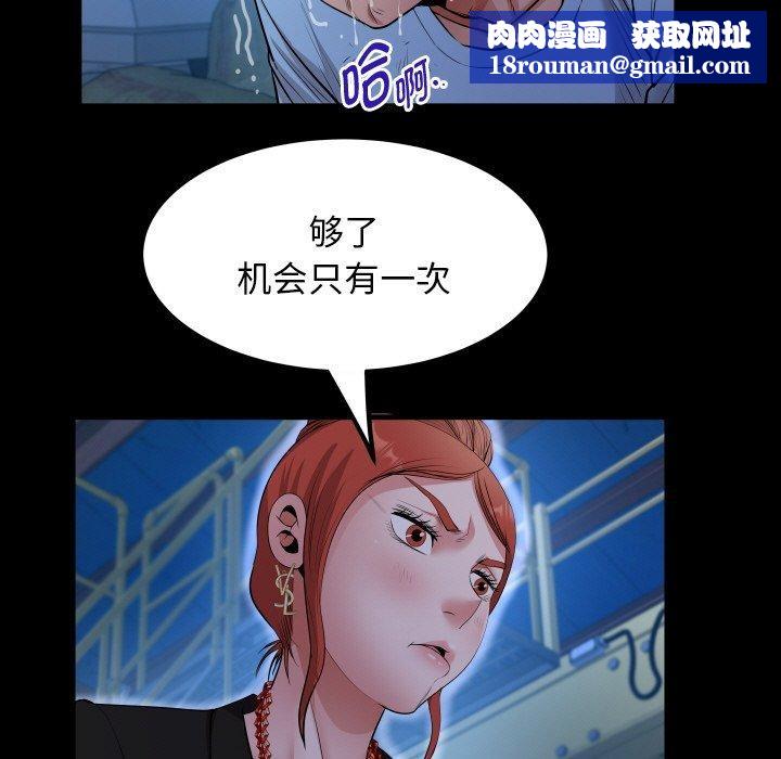私密的牵绊第50話