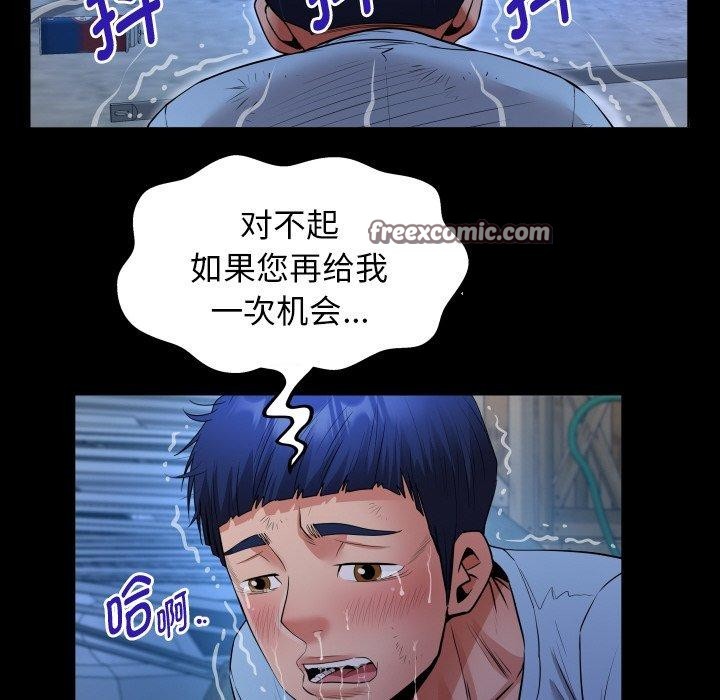 私密的牵绊第50話