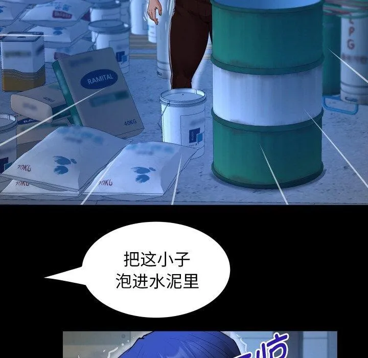 私密的牵绊第50話