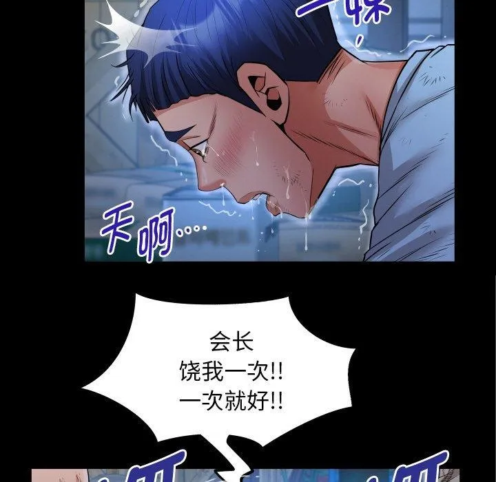 私密的牵绊第50話