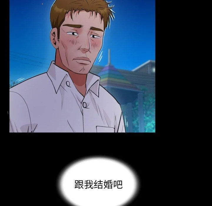 私密的牵绊第50話