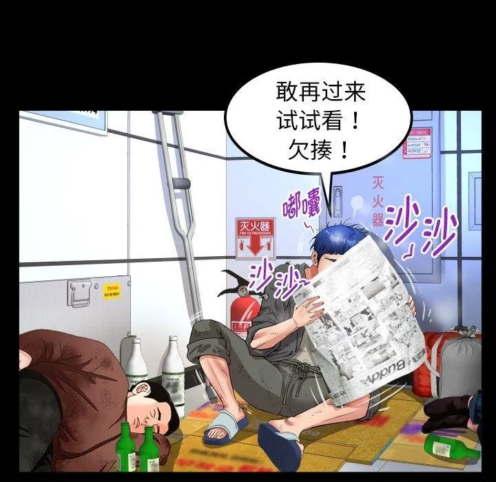 私密的牵绊第50話
