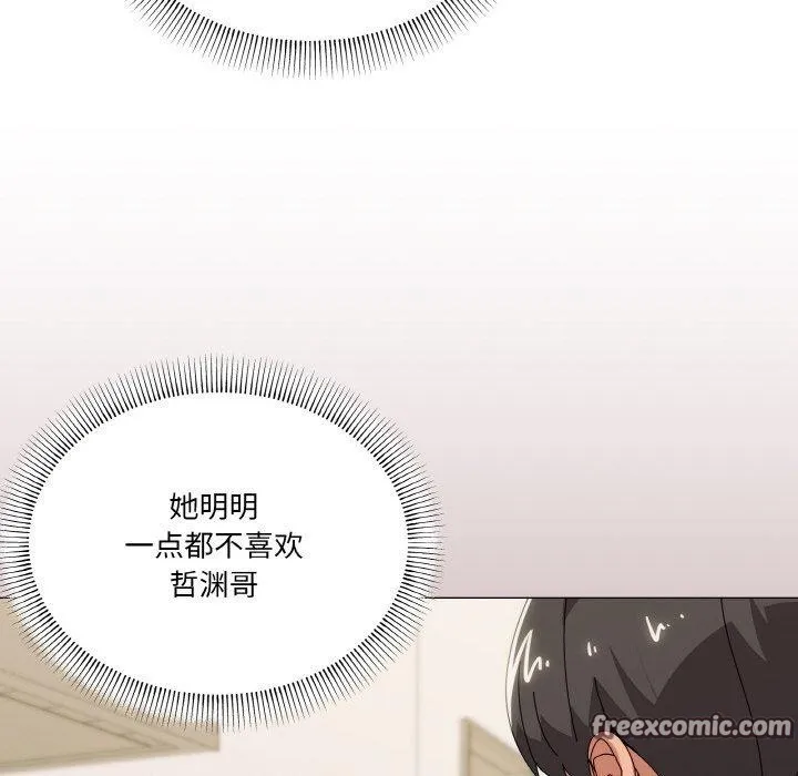 家人之间这样不好吧第41話