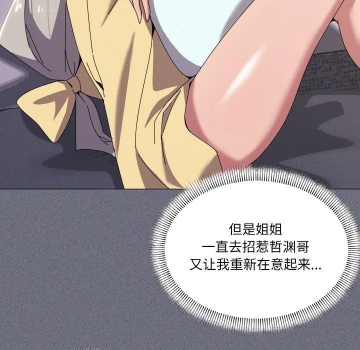 家人之间这样不好吧第41話