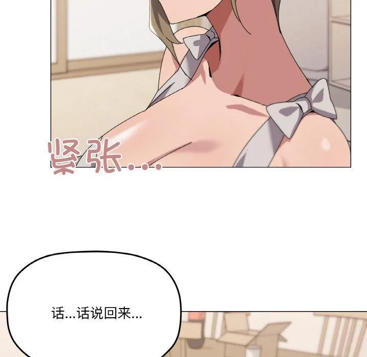 家人之间这样不好吧第41話