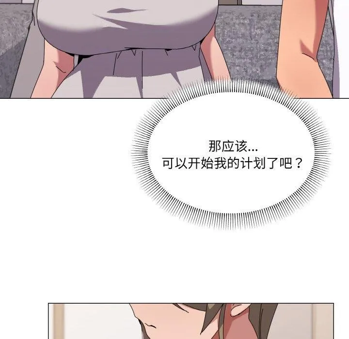 家人之间这样不好吧第41話