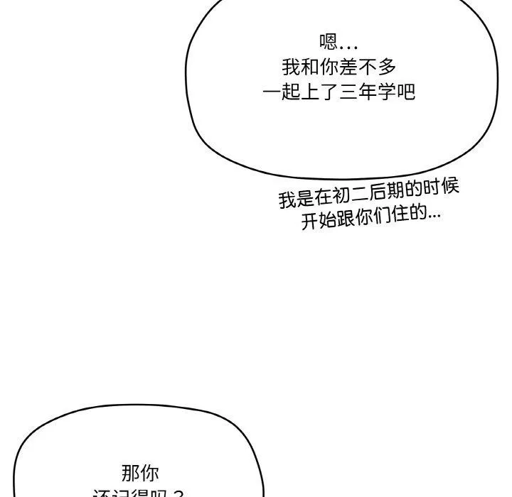 家人之间这样不好吧第41話