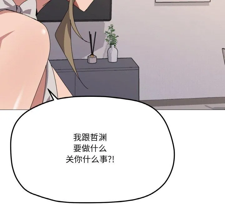 家人之间这样不好吧第41話