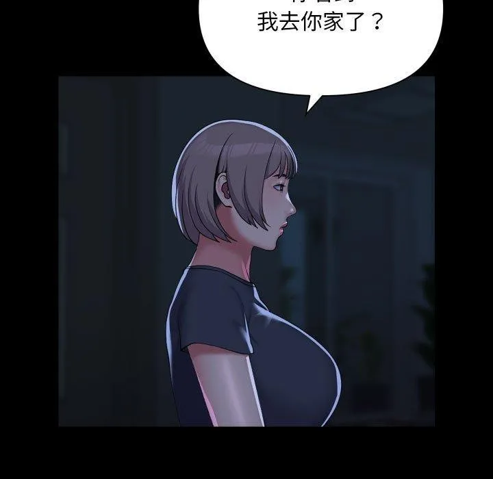 敲開你的門第135話
