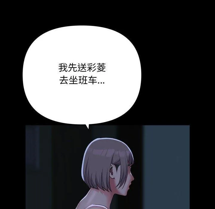 敲開你的門第135話