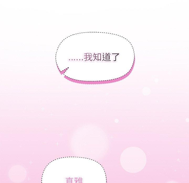 和美女上司玩游戏第47話