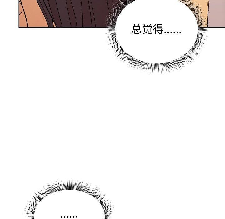和美女上司玩游戏第47話