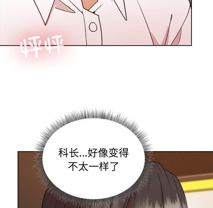 和美女上司玩游戏第47話
