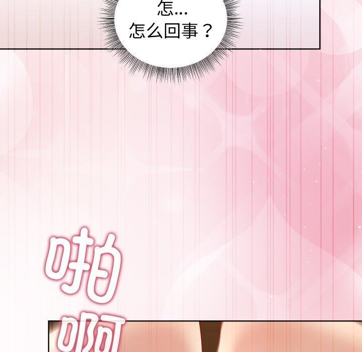和美女上司玩游戏第47話