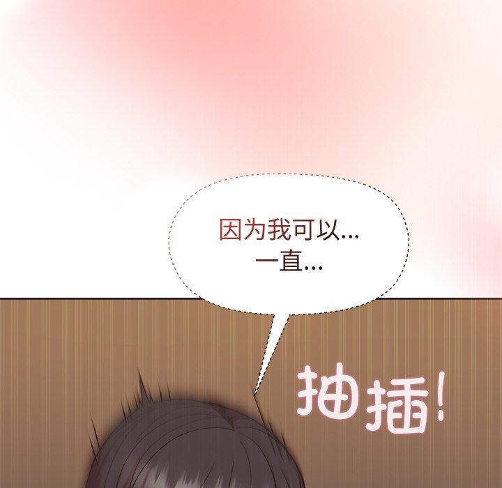 和美女上司玩游戏第47話