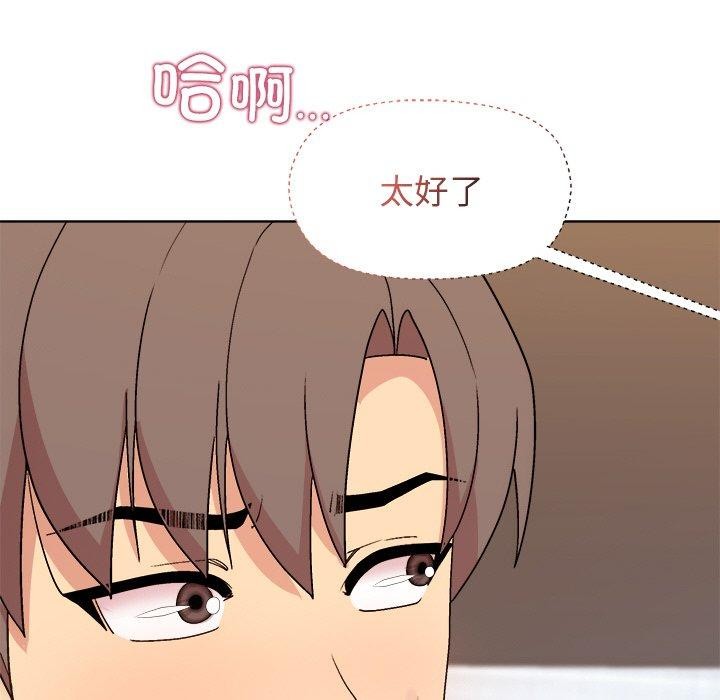 和美女上司玩游戏第47話