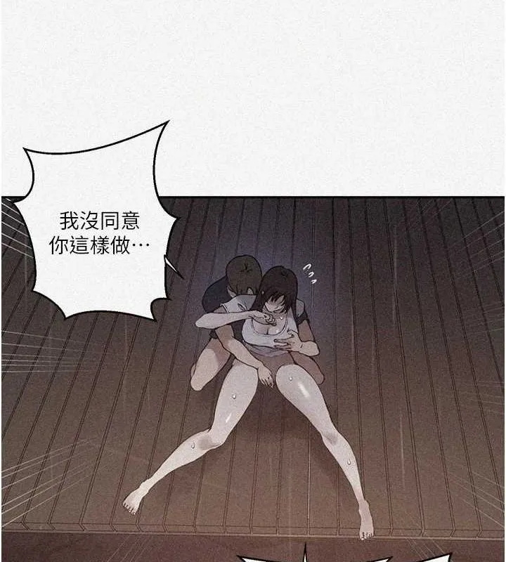 秘密教學第264話-正式的第一次