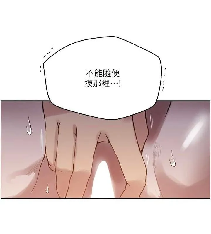 秘密教學第264話-正式的第一次