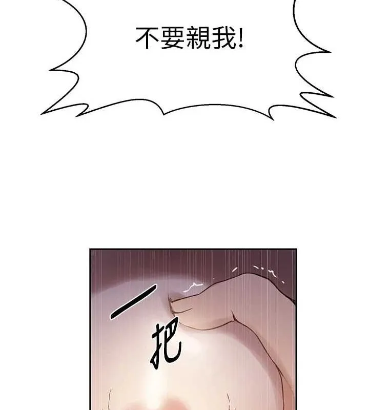 秘密教學第264話-正式的第一次