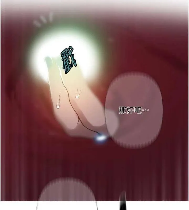 秘密教學第264話-正式的第一次