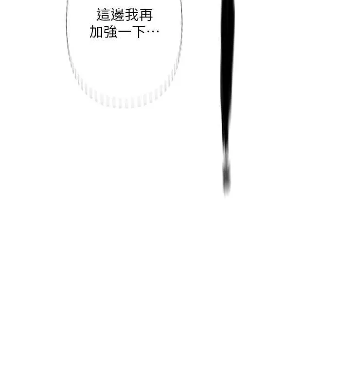 秘密教學第264話-正式的第一次