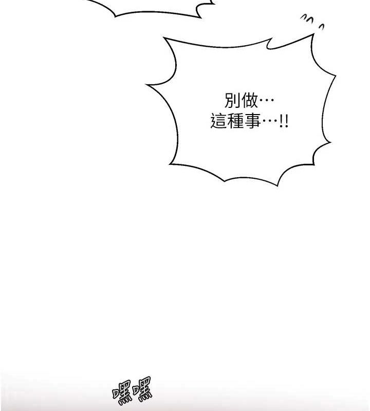 秘密教学第264話-正式的第一次