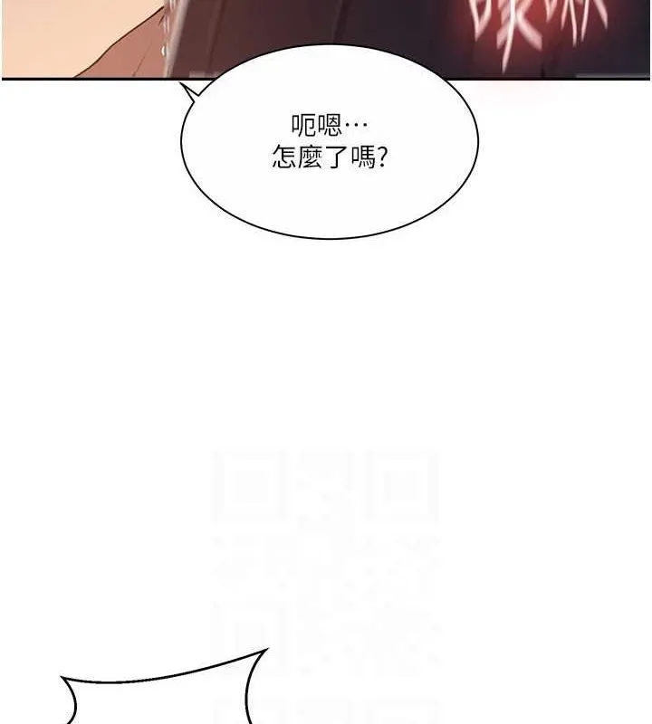 秘密教學第264話-正式的第一次