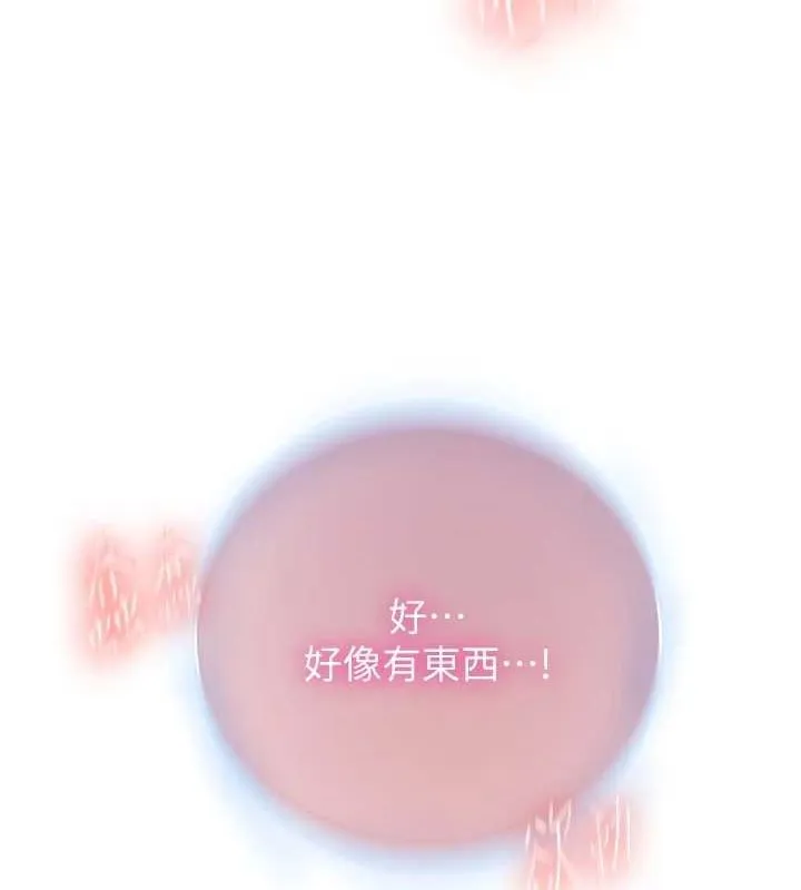 秘密教學第264話-正式的第一次